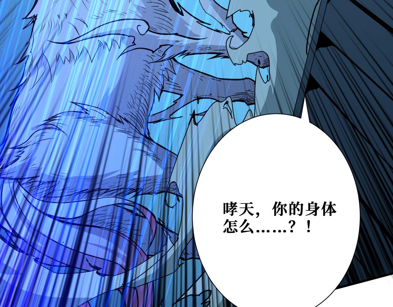 第367话 夫人，你也不想……66