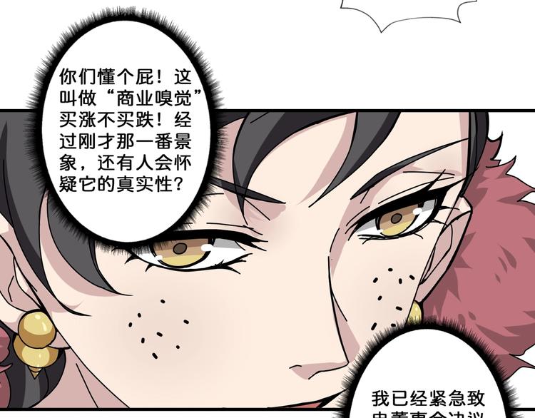 第76话 美女姐姐的补偿22