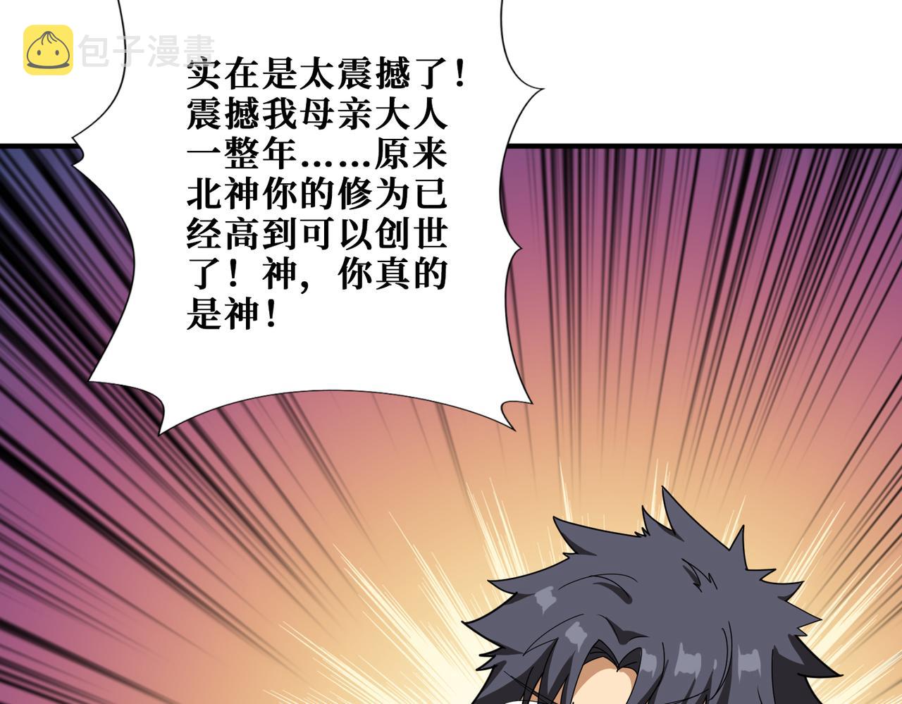 第343话 冲爆了9