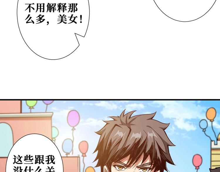 第175话 倍有面77