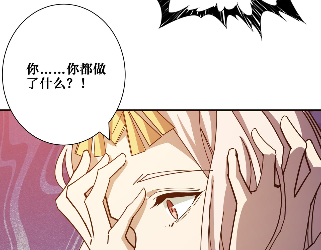 第368话 【魇】的弱点119