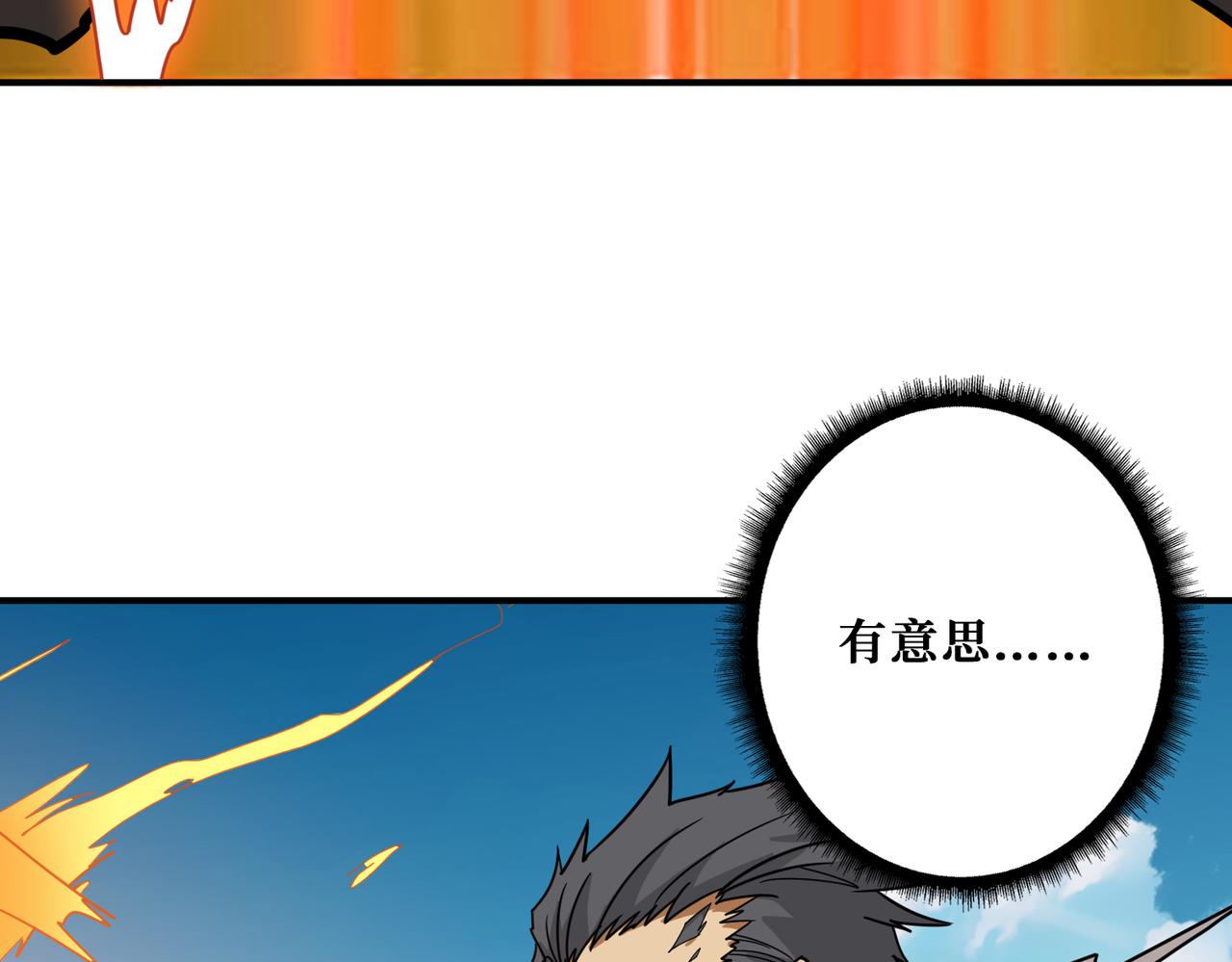 第274话 耀斑8