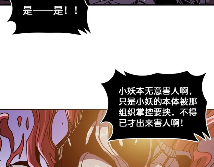 第135话 喜获终极打工仔47