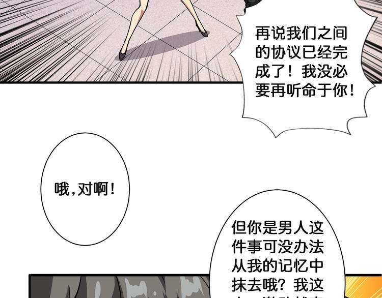第88话 核善的对谈32