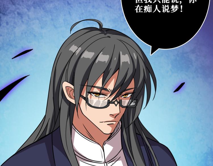 第256话 打架不如饮茶85