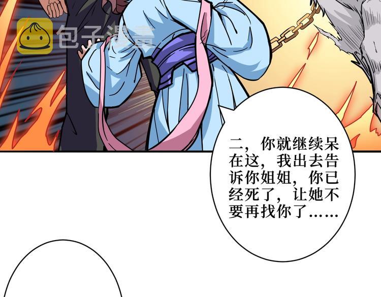 第215话 睡你**！起来嗨！82