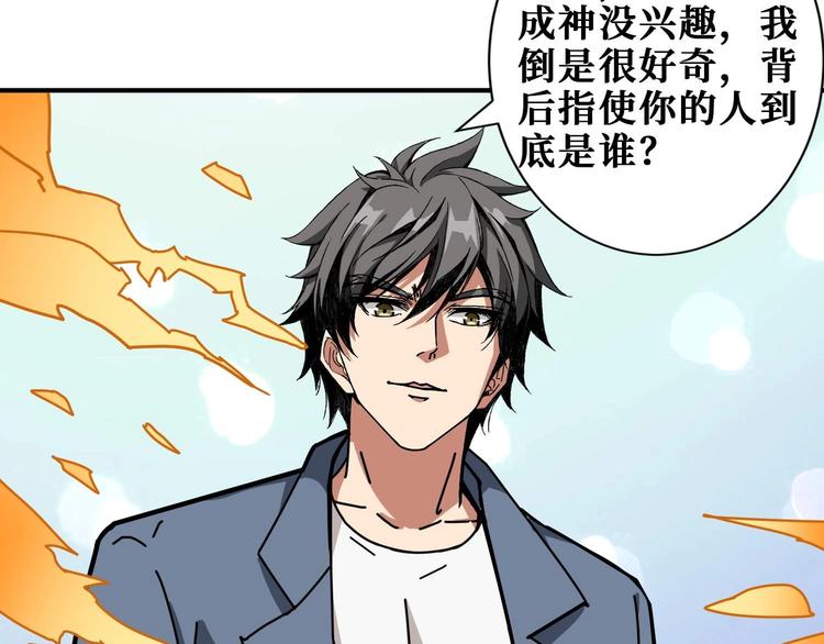 第184话 狗子出马！18