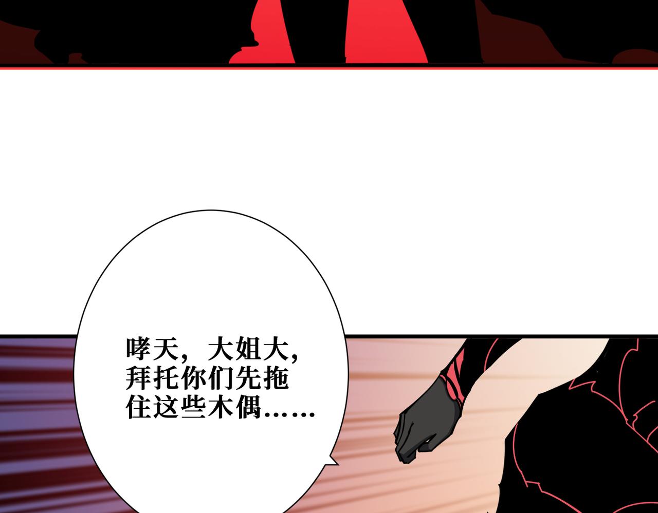 第327话 一副躯体，三种体验3