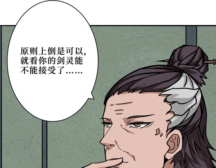 第223话 集齐七颗龙珠！46