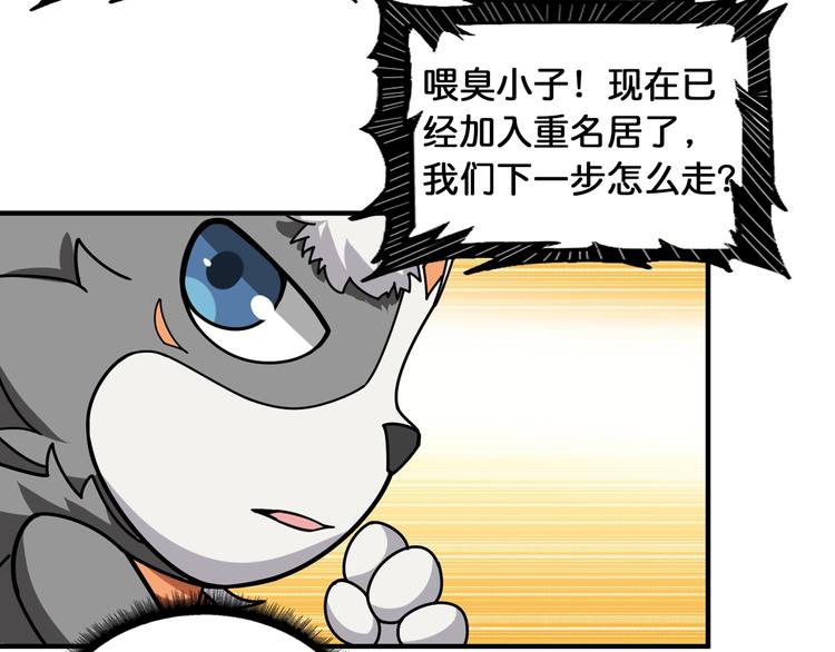 第121话 蛟蛟。爲何如此硬来15