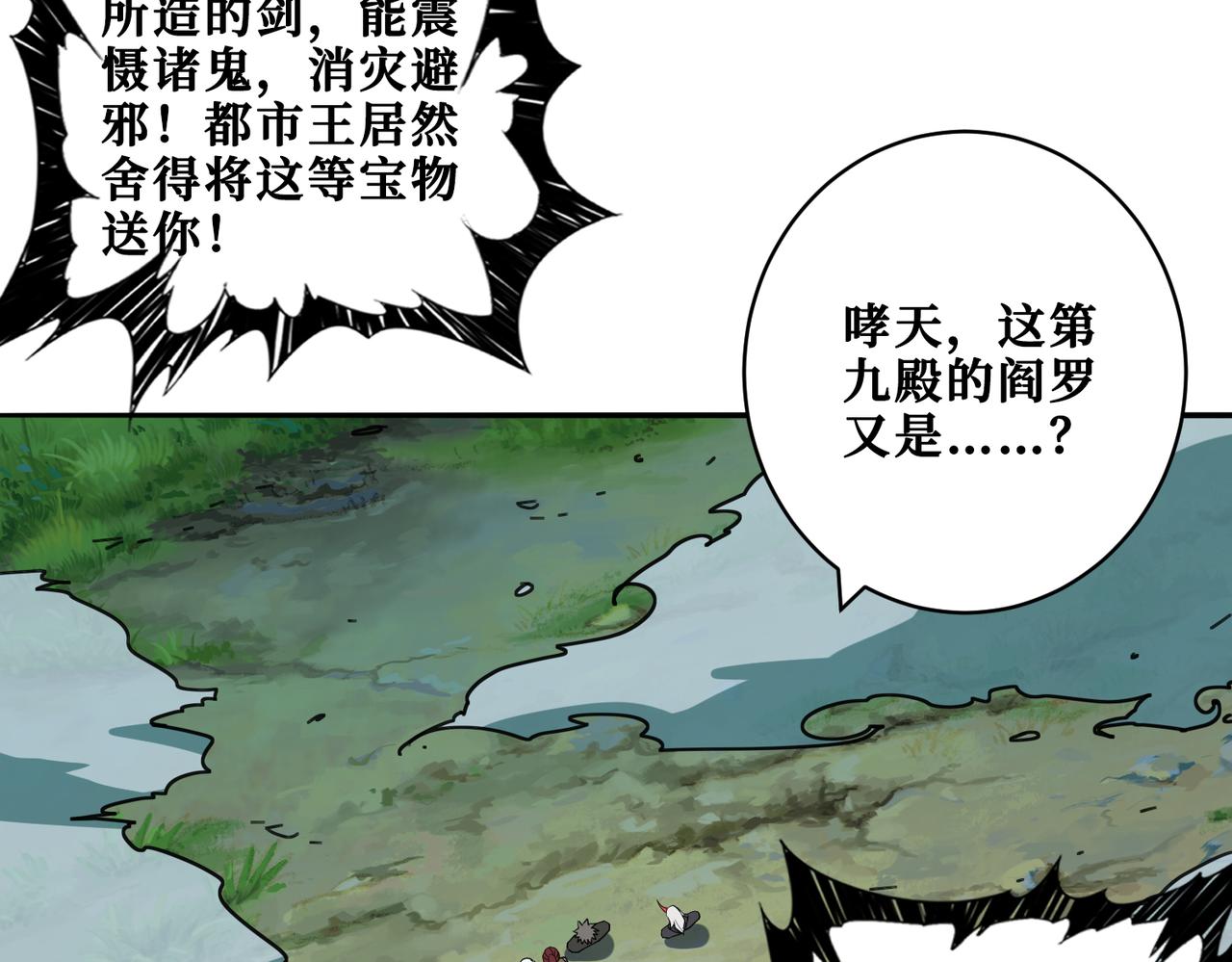 第330话 桃木剑107