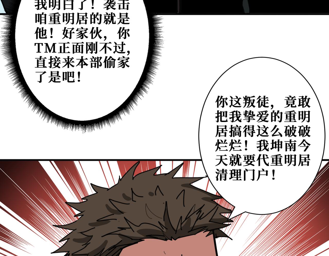 第294话 放逐的世界32