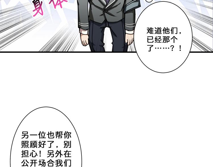 第46话 源头（二）87