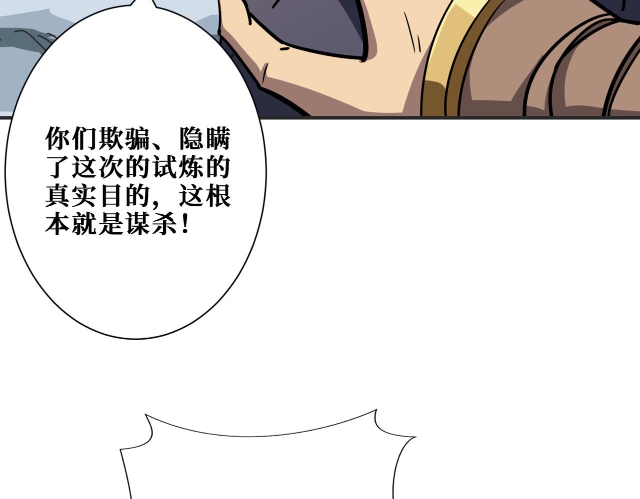 第274话 耀斑35