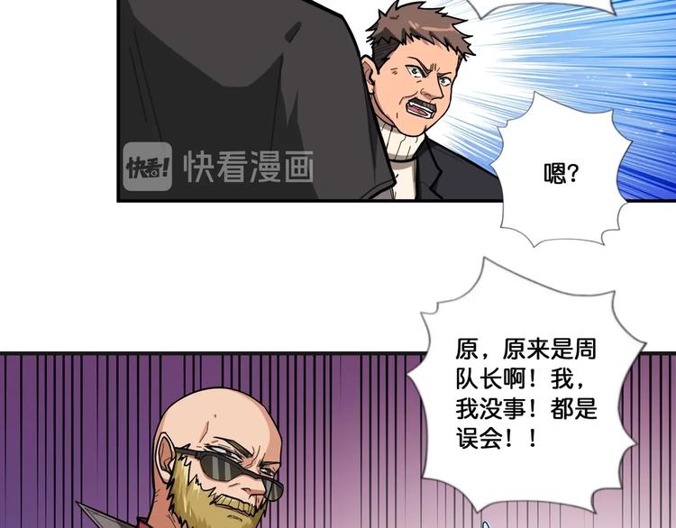 第104话 唯有装13使我快乐71