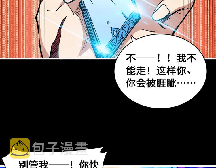 第125话 你可以选择问我啊9