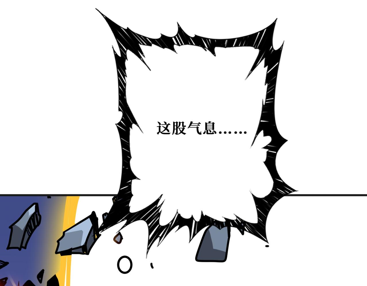 第333话 地界至强47