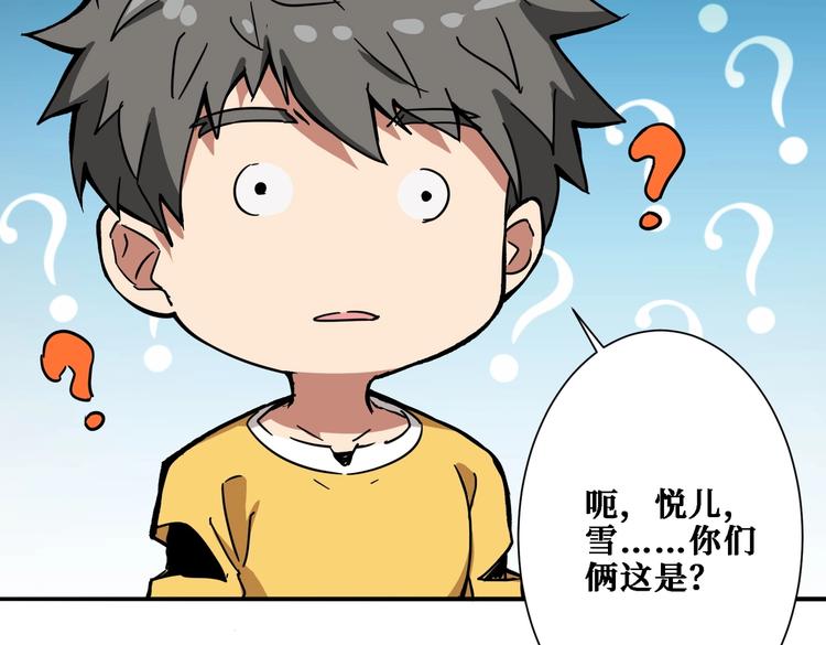 第217话 让我们去找点乐子吧44