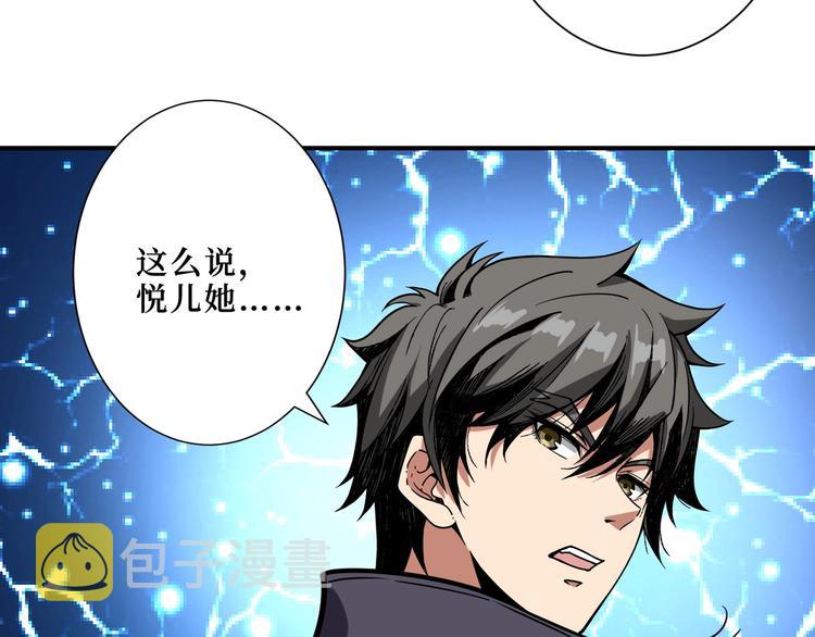 第194话 给点作用啊！阿鸣！90