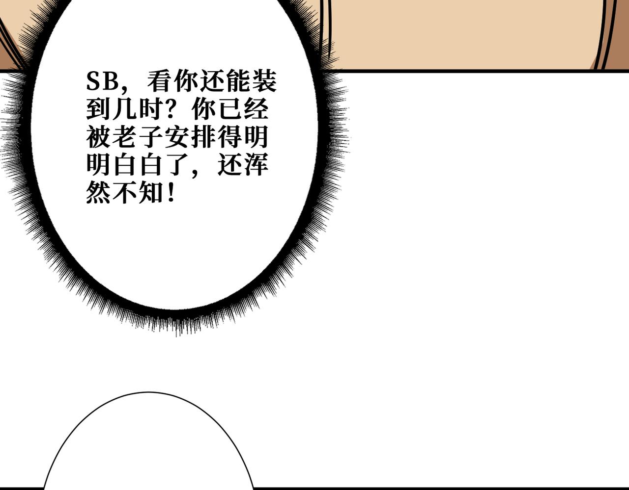 第278话 换了，又没完全换61