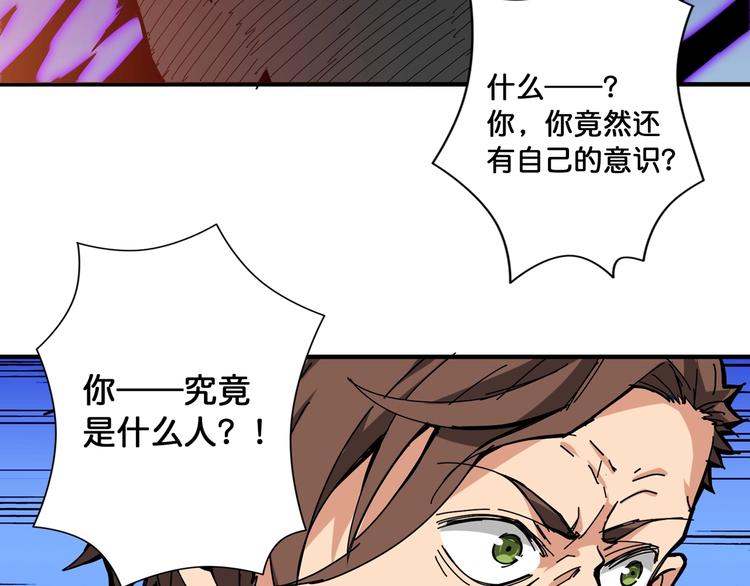 第106话 你这蝼蚁想搞我？36