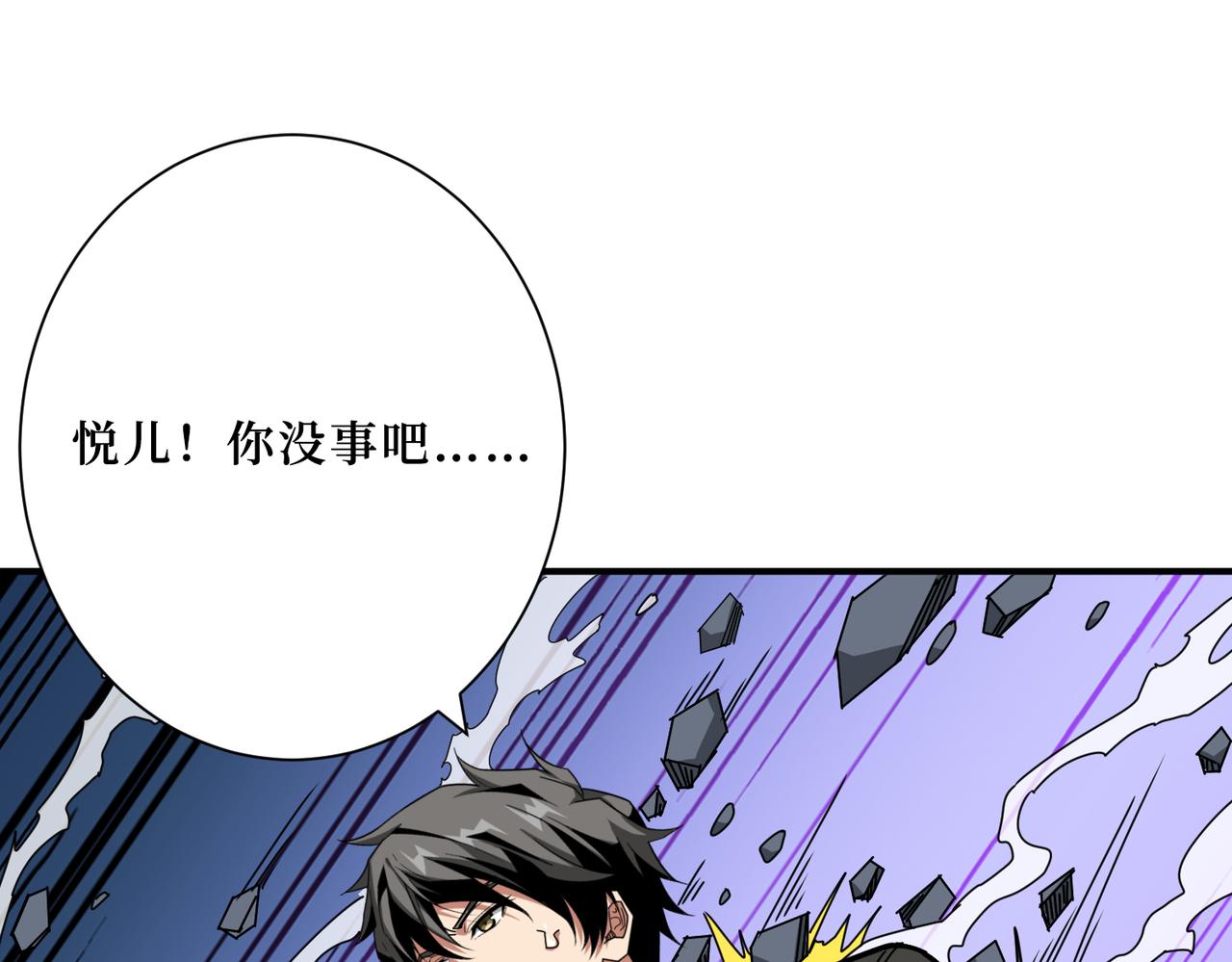 第307话 向我泄火56
