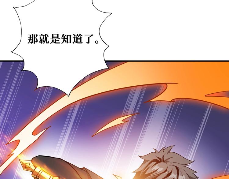 第238话 高手过招，招招有病6