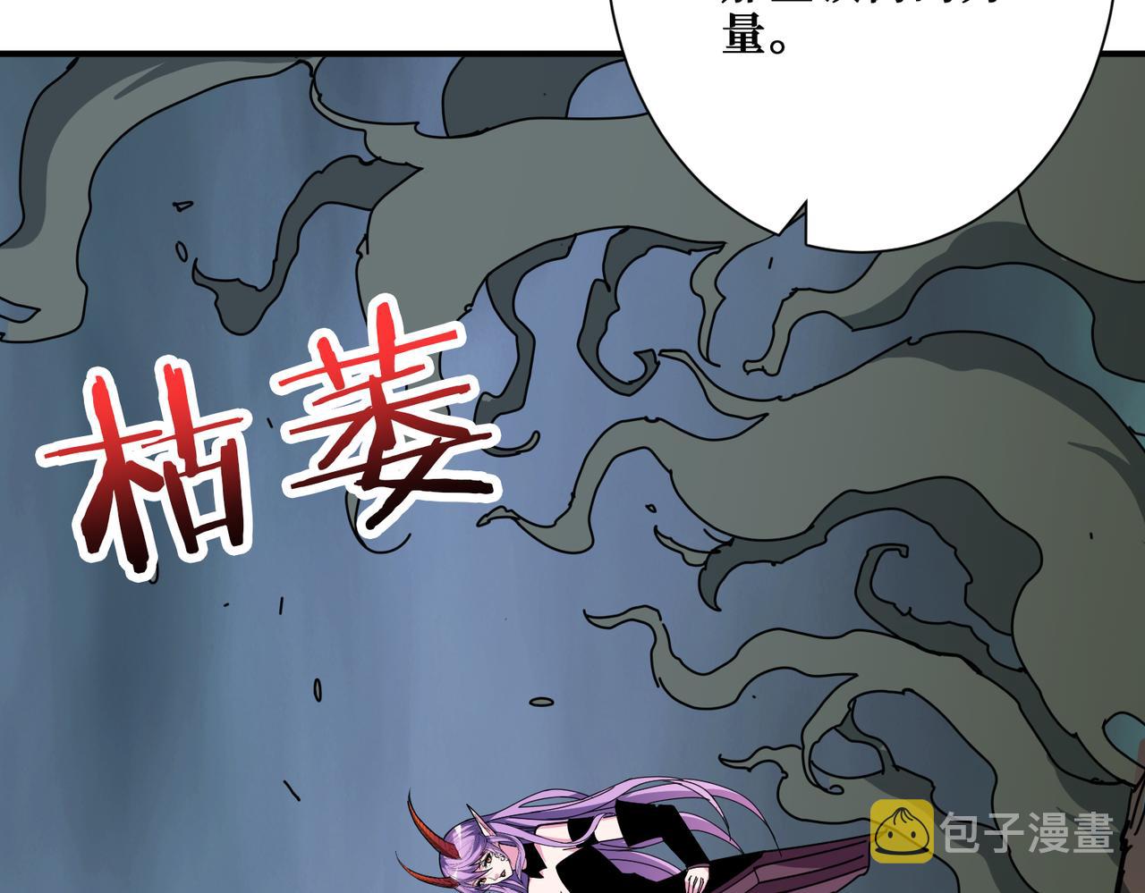 第314话 地界保洁工108