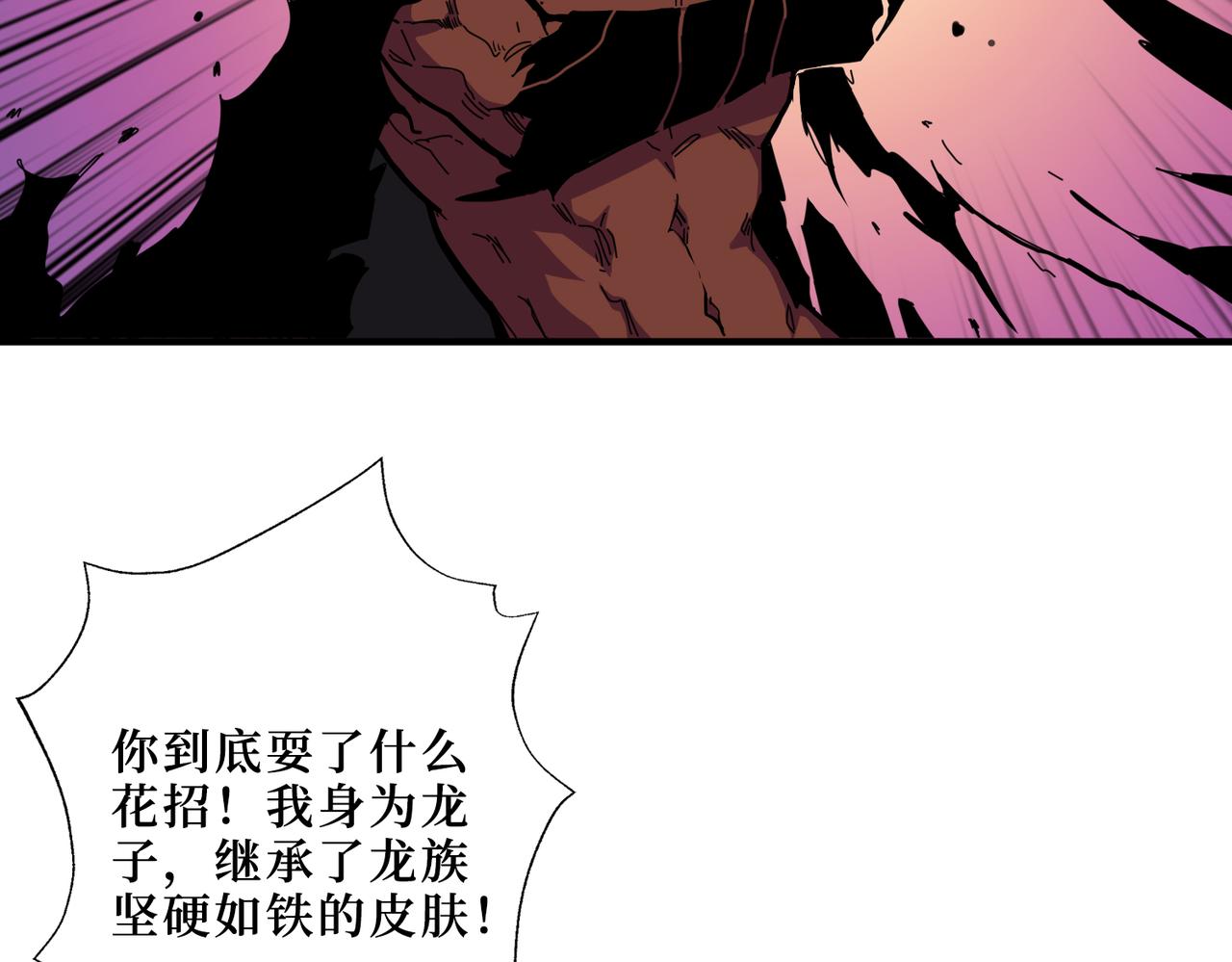 第304话 喷道万古如长夜104