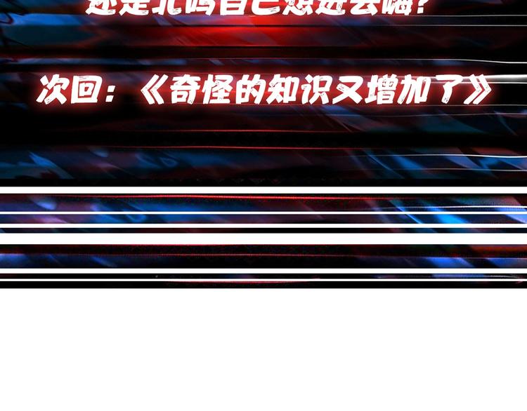 第147话 未成年人禁止入内122