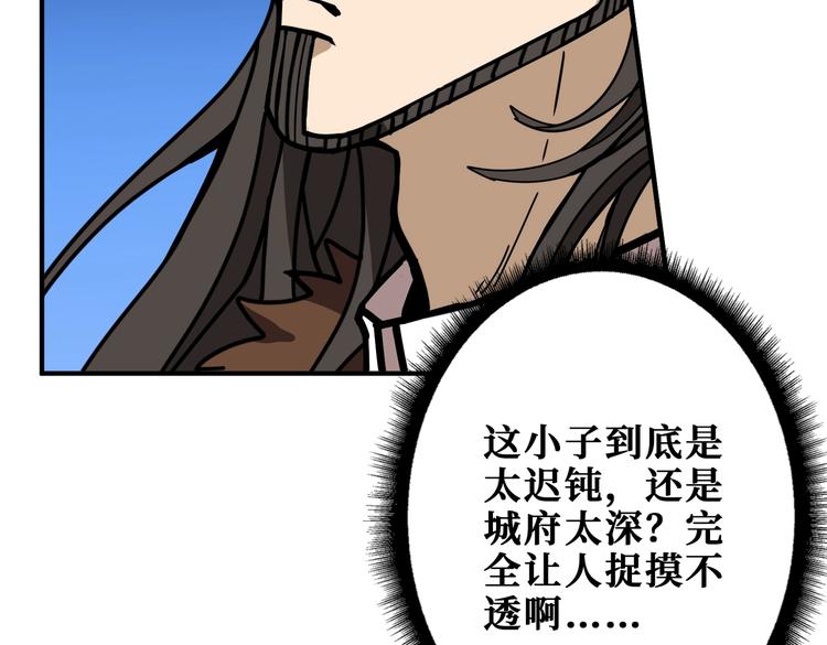 第235话 浮屠塔..75