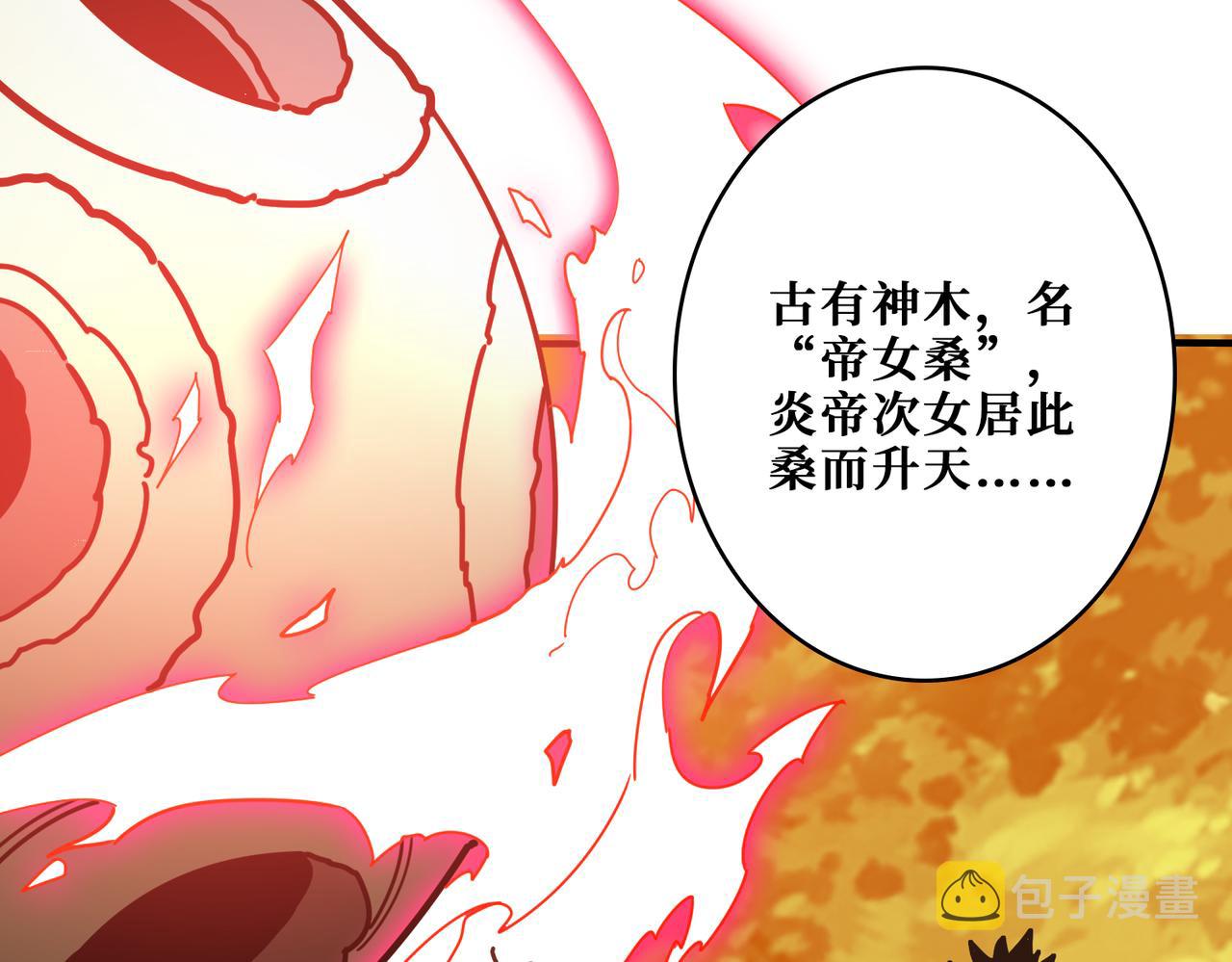 第363话 瑶池来客49