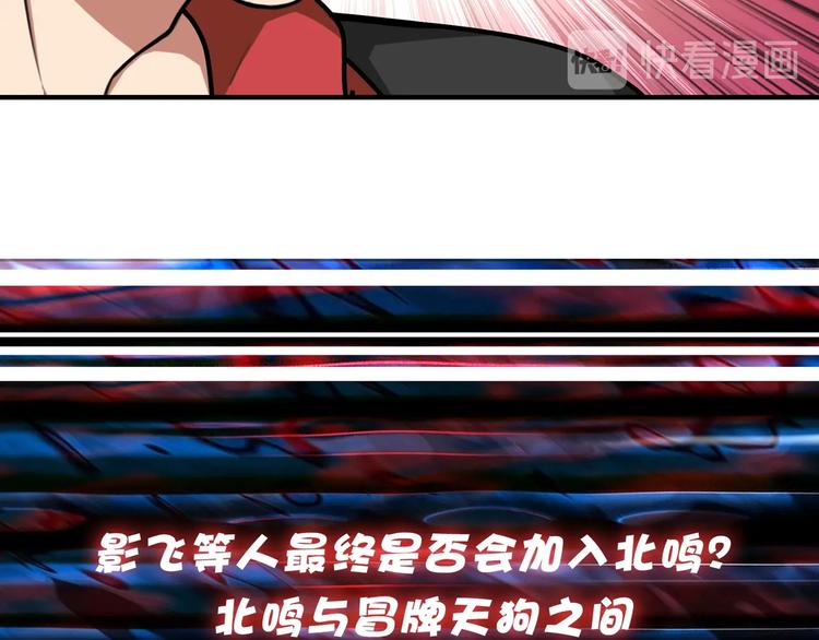 第103话 被支配的恐惧79