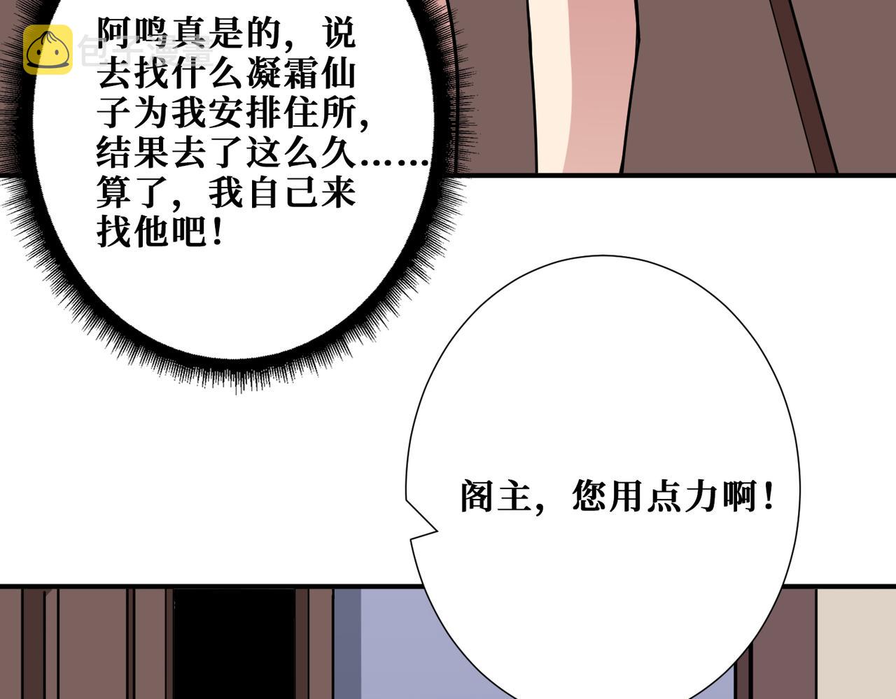 第352话 佳人造访99