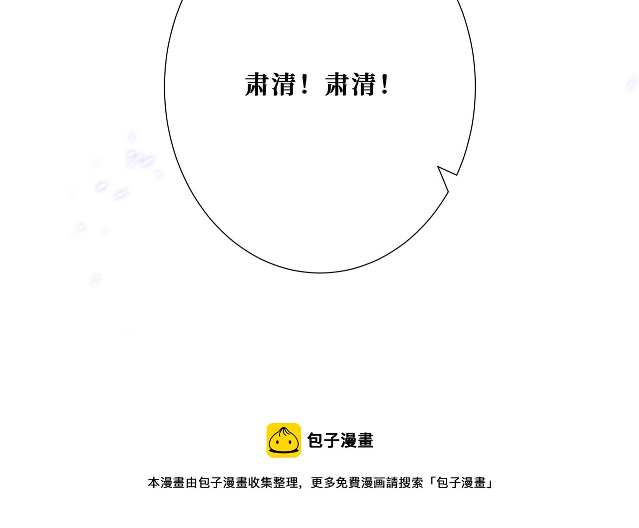 第340话 我与大妖的结晶54