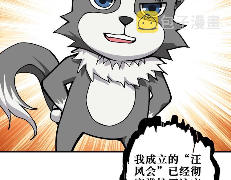 第231话 今晚，来我家...81