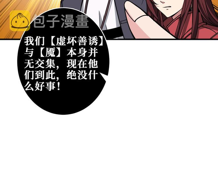 第203话 不速之客34