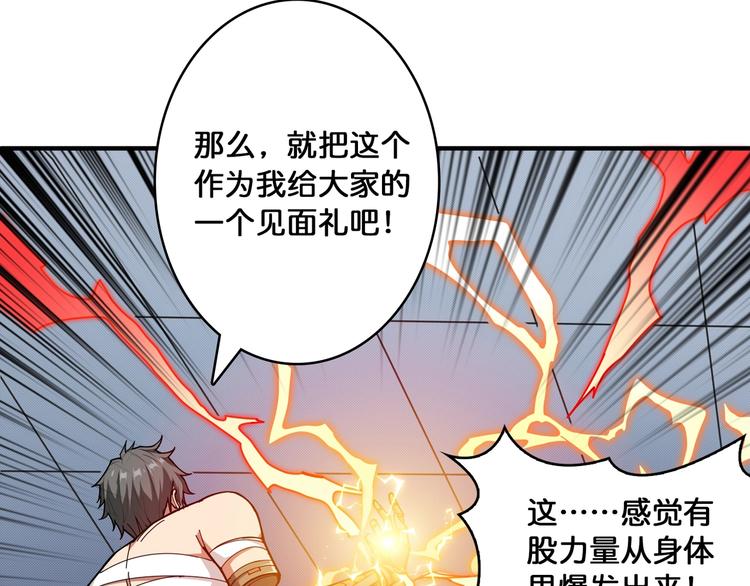 第112话 她的笑容我来守护56