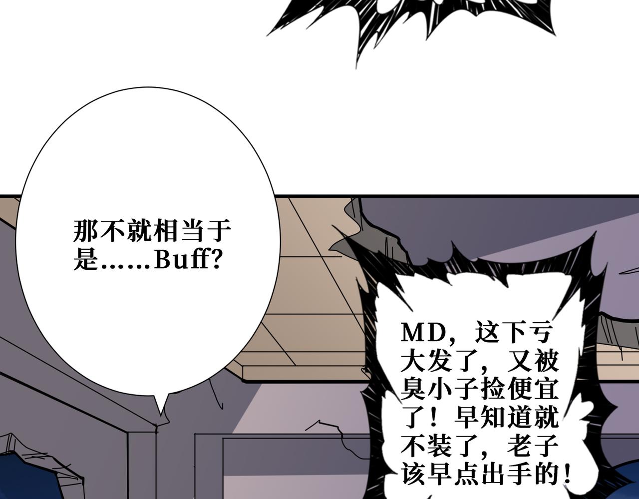 第340话 我与大妖的结晶120