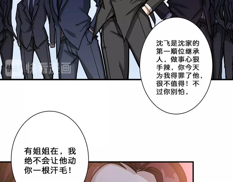 第73话 有他就能爲所欲爲10
