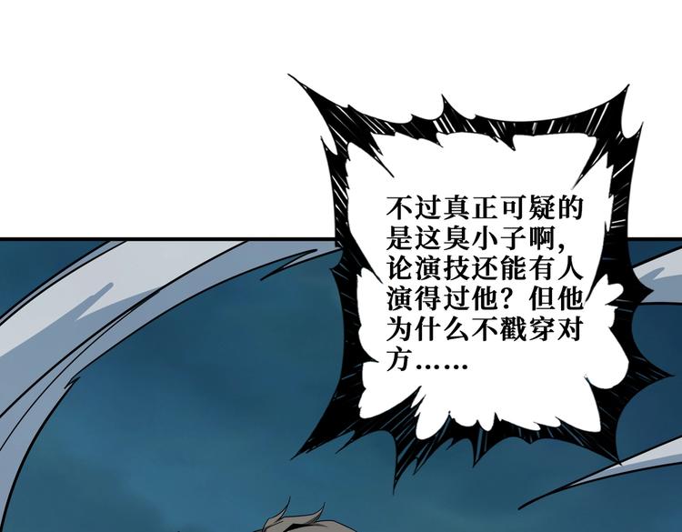 第240话 嫦娥的追求者们57