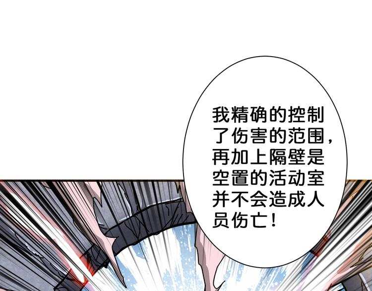 第56话 男人间的信任！17
