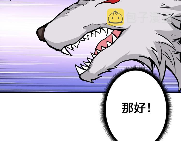 第87话 高手高手，这是高手82