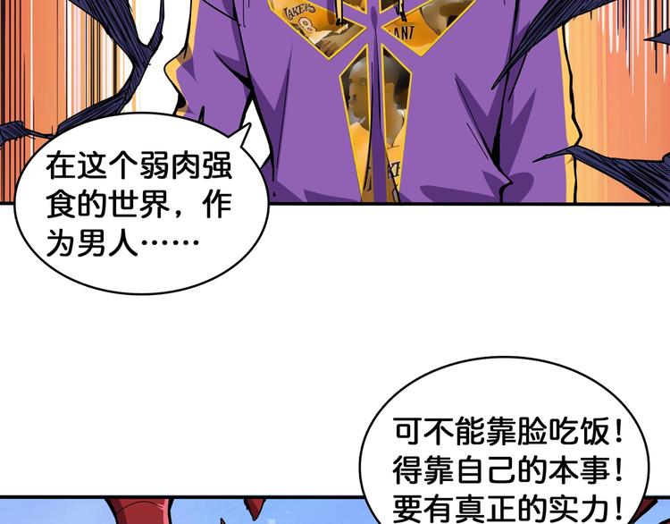 第125话 你可以选择问我啊16