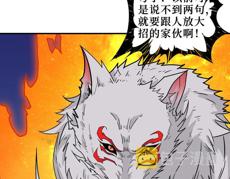 第243话 先反抗後屈服再享受69