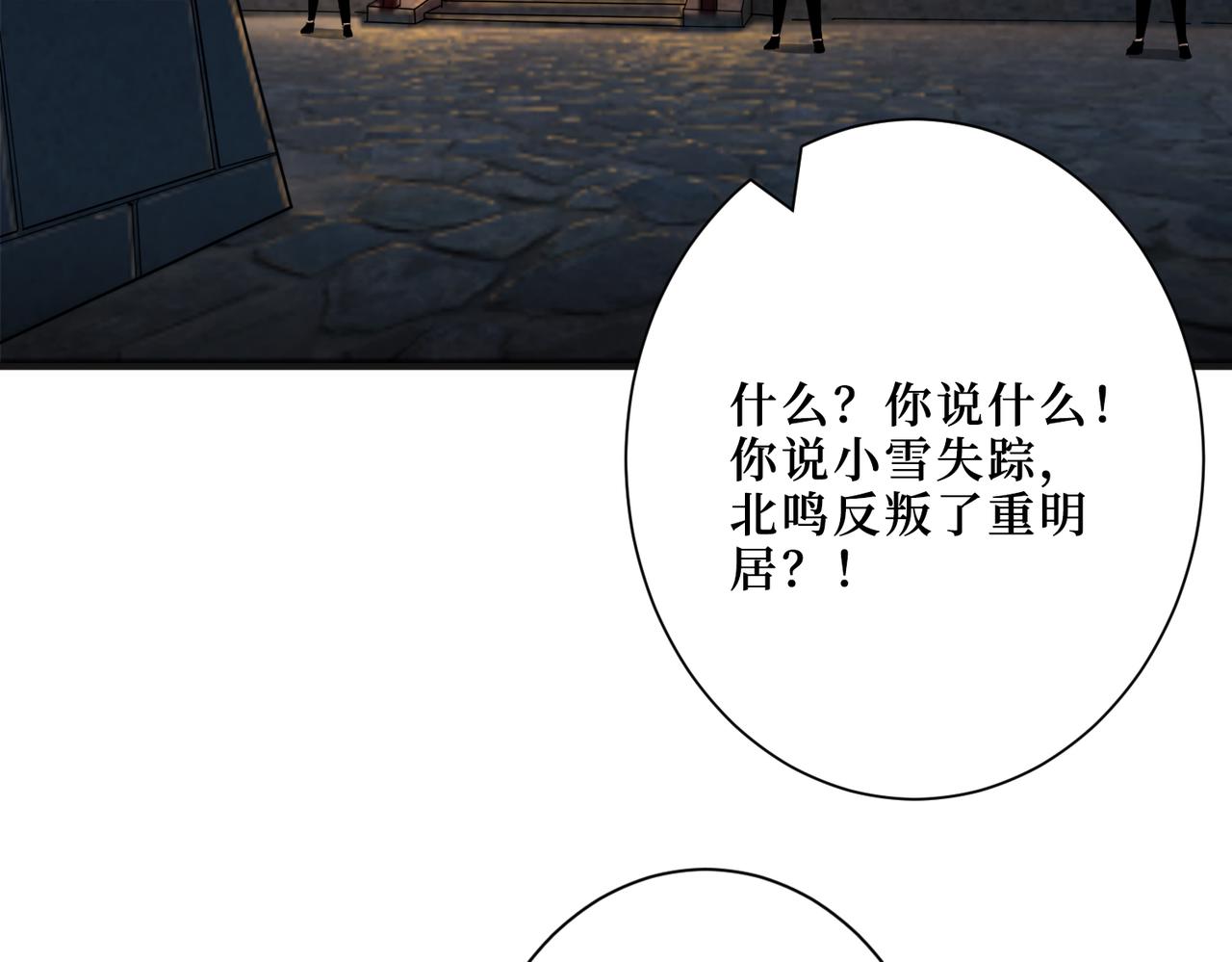 第288话 偷家2