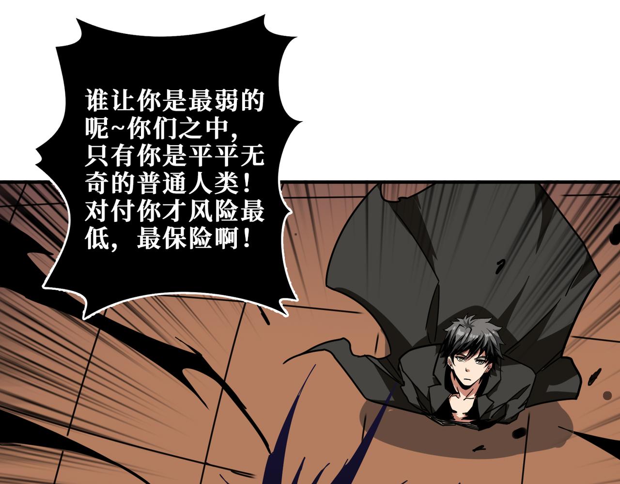 第317话 最强与最弱55