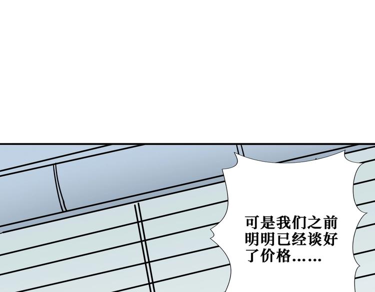 第224话 帝君出手，包君满意8