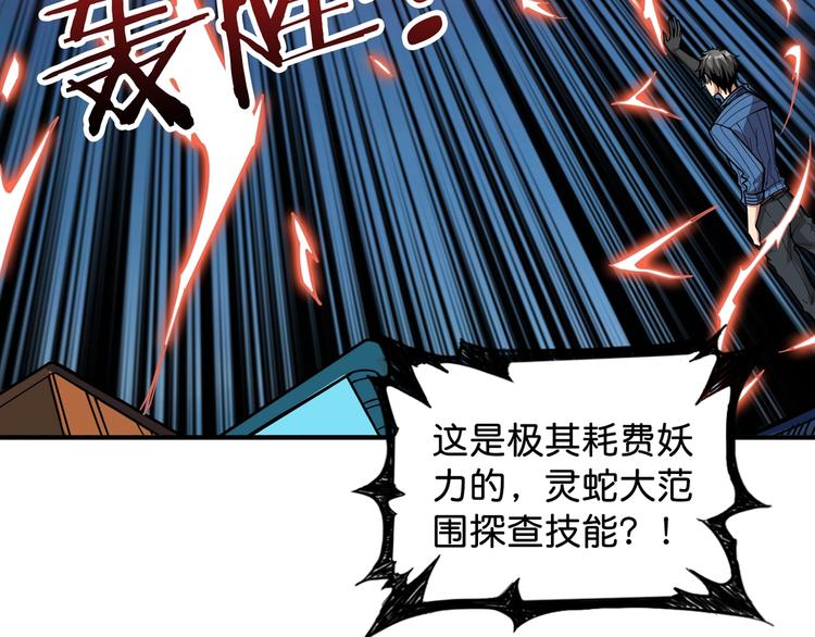 第147话 未成年人禁止入内62