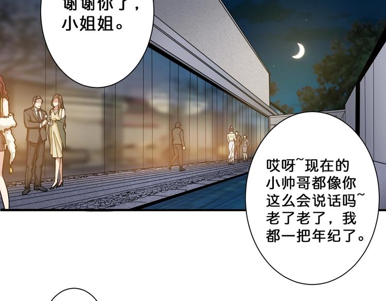 第69话 左右逢源25